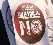 "학습권 인정한 결정 환영"..정부 "국민 불편 해소 방안 검토"