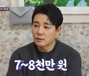 장비만 8000만 원..이태곤 "낚시하다 여자친구랑 헤어져"