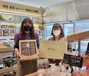 롯데백화점 대전점, "우리 지역 상품으로 설 선물 준비하세요"