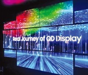 삼성, QD OLED 세계 최초 공개..디스플레이 시장 판 바뀌나