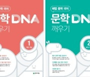 "중학생 문학 DNA 깨운다"