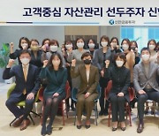 신한금투, 씨티은행 스타PB 30명 영입..'자산관리 특화' 청담·광화문 센터 오픈
