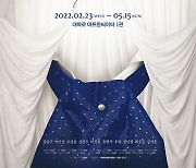 뮤지컬 '디아길레프', 10일 1차 티켓 오픈