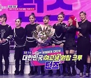 Dance crew Turns wins Mnet 'Street Dance Girls Fighter'