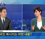 '박근혜 메시지' 집착한 MBN, 팩트 틀린 앵커 바로잡는 출연자