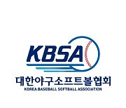 KBSA, 아시아야구선수권 대표팀 감독·코치 공개 모집