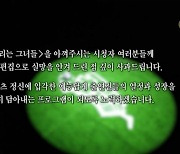 '골 때리는 그녀들', 오프닝서 '편집 조작' 사과→쇄신안 공개