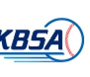 KBSA, 아시아야구선수권 국가대표 지도자 공개 모집