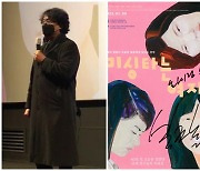 봉준호 '미싱타는 여자들' 깜짝 무대인사, "재미+감동+사려깊은 영화" 극찬