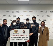 경남FC, 경남 도내 여자축구부 용품 전달식 진행