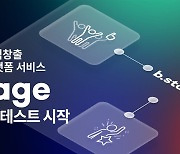 팬덤 비즈니스 전문 스타트업 비마이프렌즈, 80억원 투자유치