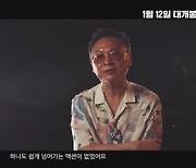 '특송' 박소담 "드리프트까지 프로페셔널하고 자연스럽게"