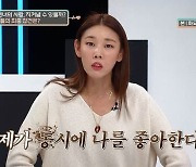 '연참3' 형과 결혼할 여성 좋아하고 집착하는데..김숙 "선 넘었다"