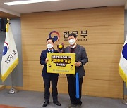 허구연 해설위원, 전국 10개 소년원에 티볼세트 기증