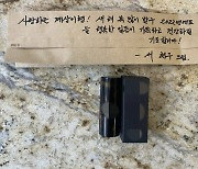 '사업가♥' 윤계상, 아내 뷰티브랜드 홍보하려다 멈칫 "립밤이야?"