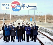 '강릉~제진' 철길 착공에 文 "평화의 길 가까워질 것, 대륙 향한 꿈도 구체화"