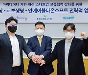 교보생명, 마이데이터 서비스 확대 위해 스타트업들과 MOU