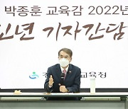 [경남교육24시] 박종훈 교육감 "올해 미래교육 새 지평 열 것"