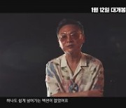 '특송' 박소담 "카체이싱 액션, 전문적 기술 준비"