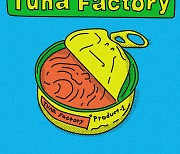 아티스트 손참치, 디지털 싱글 '[Tuna Factory] Product 1-몽유 (夢遊)' 발매