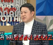 '라디오스타' 김구라 "SBS 연예대상, 뒷말 많더라"