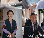 "이왕이면 쌍둥이" '며느라기2..ing' 혈압↑ 8人 포스터
