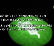 '골때녀' 측 "편집 조작 죄송"..사과→쇄신안 공개