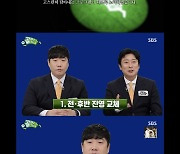 [종합]'골때녀' 조작 방송 사과→FC액셔니스타, 정혜인 해트트릭으로 첫 승리