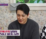 이태곤 "생선 입안에 반지 프러포즈..여친보다 낚시?" (돌싱포맨)[종합]