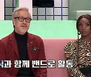 김종진 "故 김현식, 무서운 형 아니야" 해명 (대한외국인)