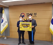 허구연 해설위원, 전국 10개 소년원에 1430만원 상당 티볼세트 기증