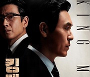 설 연휴 극장가는 한국 영화 대결..정치 vs 모험