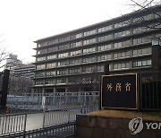 7일 미일 외교·국방장관 화상회의 개최