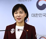 디지털 국민권익 플랫폼 2030 비전 발표하는 전현희 권익위원장