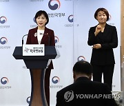 디지털 국민권익 플랫폼 2030 비전 발표하는 전현희 권익위원장