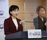 디지털 국민권익 플랫폼 2030 비전 발표하는 전현희 권익위원장