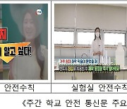 [게시판] 행안부 '안전한-TV', 교육부장관 업무 유공 표창