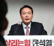 선대위 해산 및 입장 발표 기자회견하는 윤석열 후보