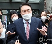 '변화' 선언한 윤석열 "토론 적극 나설것..대선후보 자격 증명"