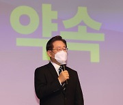 '소확행' 이어 '명확행'..이재명 "부동산 범죄 발 붙이지 못할 것"