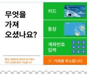 신한은행, 시니어 맞춤 ATM 전국 확대.."만 65세 이상 수수료 면제"