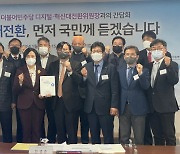 "예산 3% 정보화에 써야" 14개 SW협단체, 민주당 선대위에 ICT 정책 제안