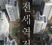 단편 '전세역전' 칸 단편영화제 선정