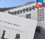 [단독] 10대 '가학적 집단폭행'..학폭위는 피해자측 빼고 열렸다