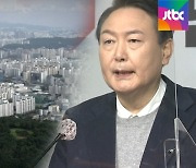 [단독] 윤석열, '재건축 표심' 공략..목동·송파 등 '안전진단 규제 완화'