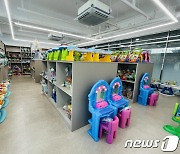 기장군, '일광 도담도담 장난감 도서관' 11일 개소