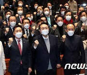 윤석열 국민의힘 대선후보 '의원들과 파이팅'