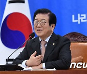 박병석 의장 "코로나 입법 최우선으로"