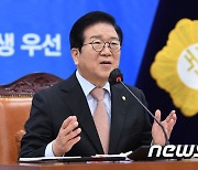 신년 기자회견 하는 朴 의장 "누가 집권해도 선국후당"