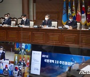 軍 "문재인 정부 '국방개혁2.0' 목표 대비 87% 달성"